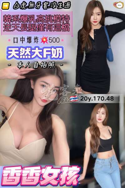 香香女孩