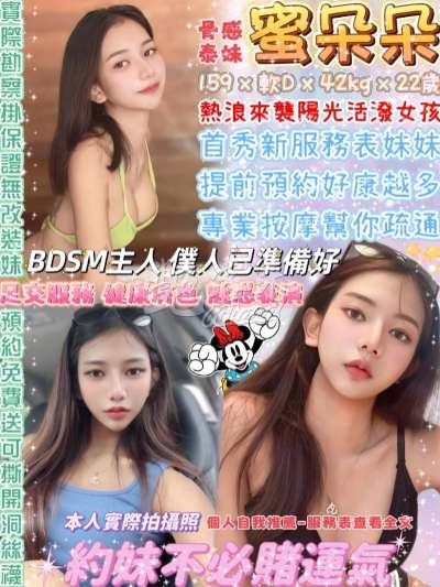 蜜朵朵