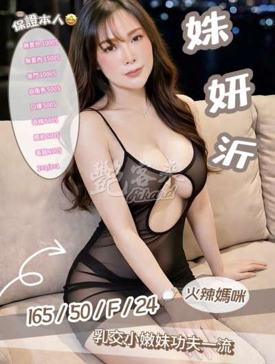姝妍沂