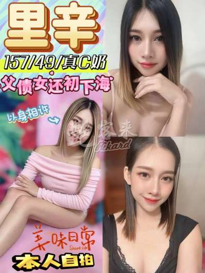 里辛