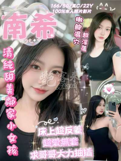 南希