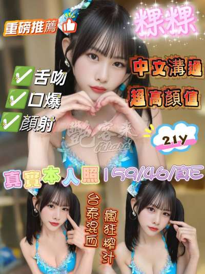 粿粿