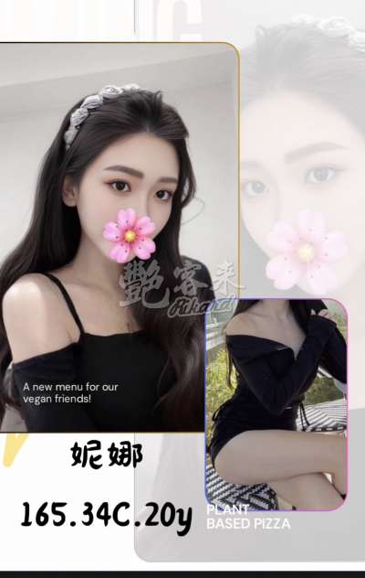 妮娜