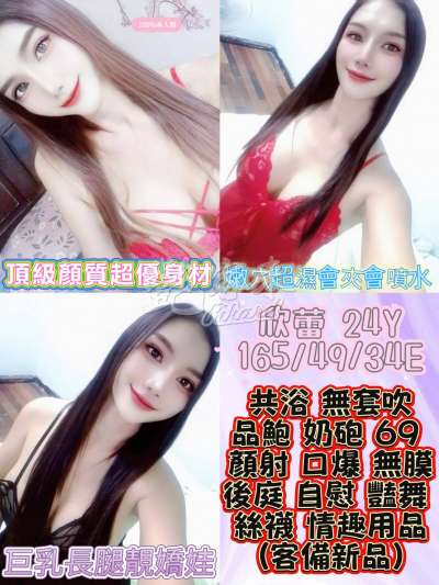 欣蕾