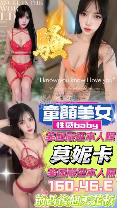 莫妮卡