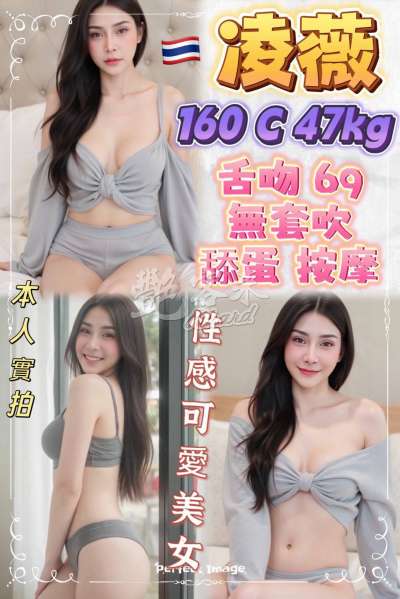 凌薇