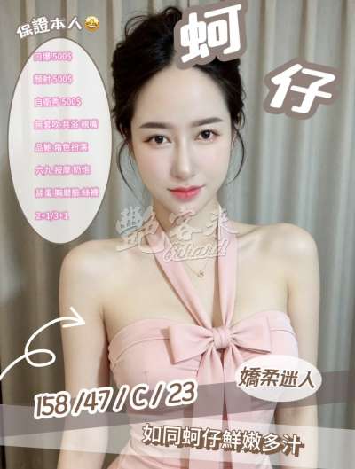 蚵仔