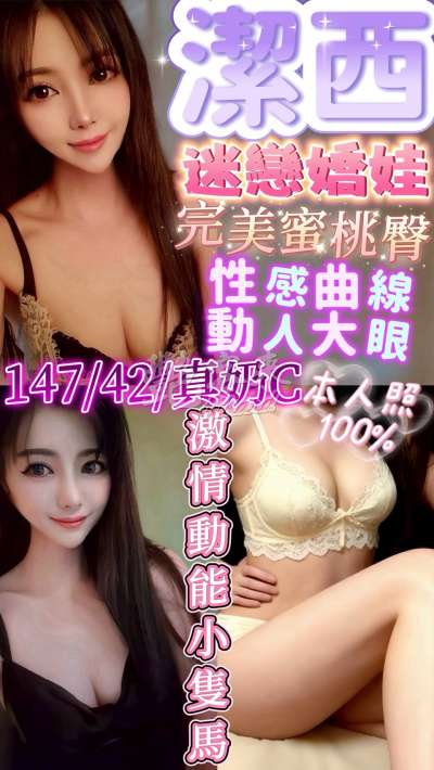 潔西