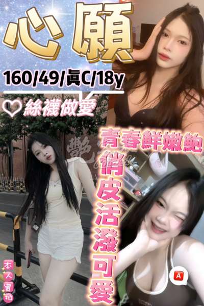 心願