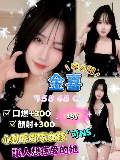 金喜