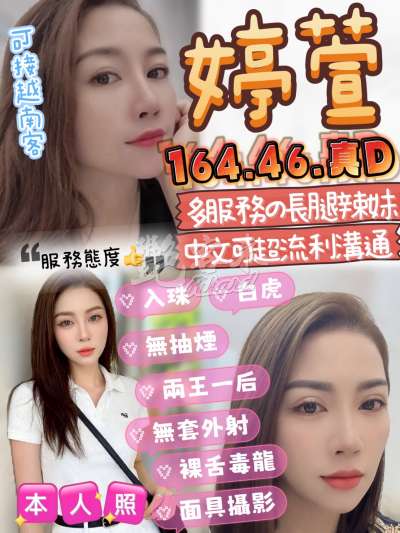 婷萱