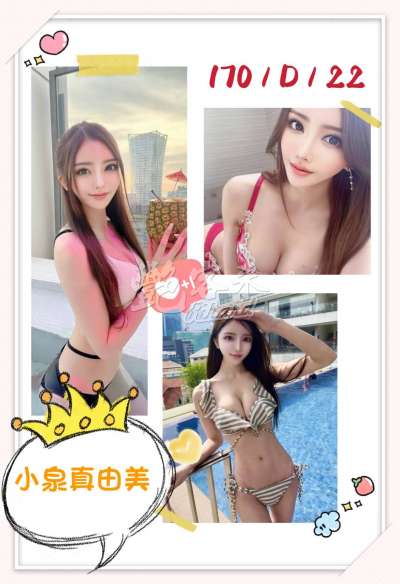 小泉真由美
