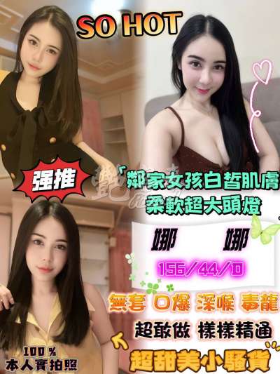 娜娜