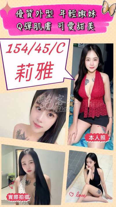 莉雅