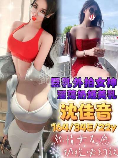 沈佳音