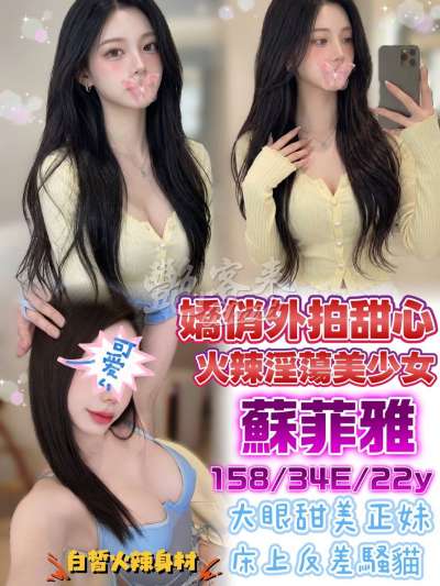 蘇菲雅