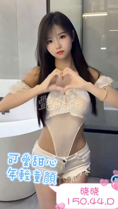 曉曉