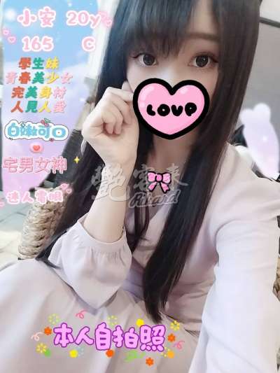 小安