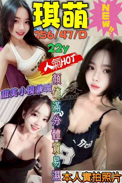 琪萌