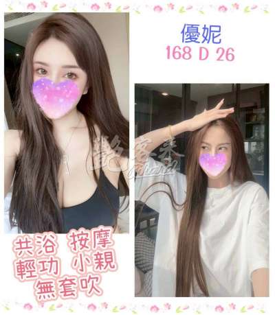 優妮