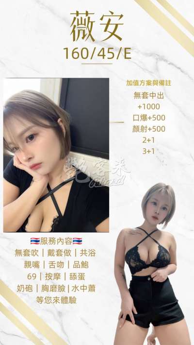 薇安
