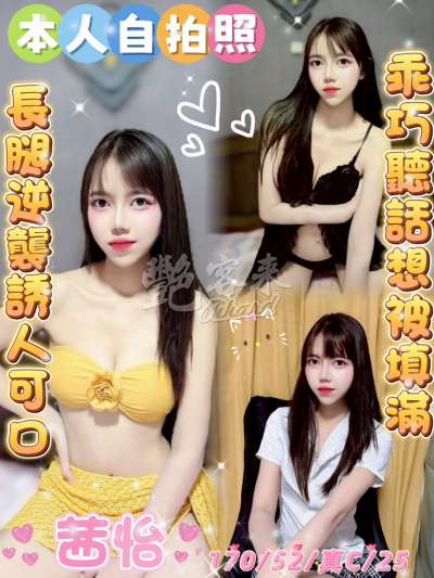 茜怡