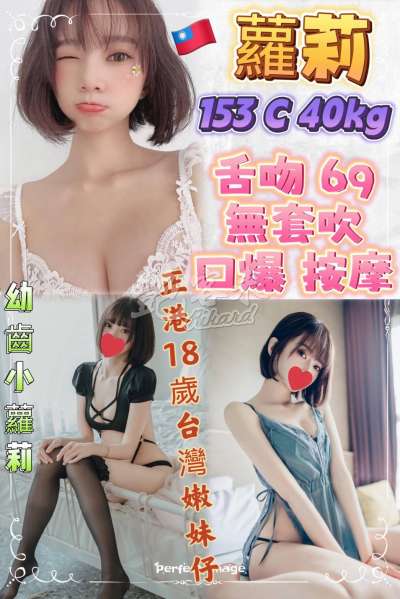 蘿莉