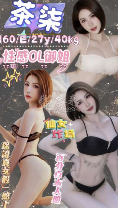 茶柒
