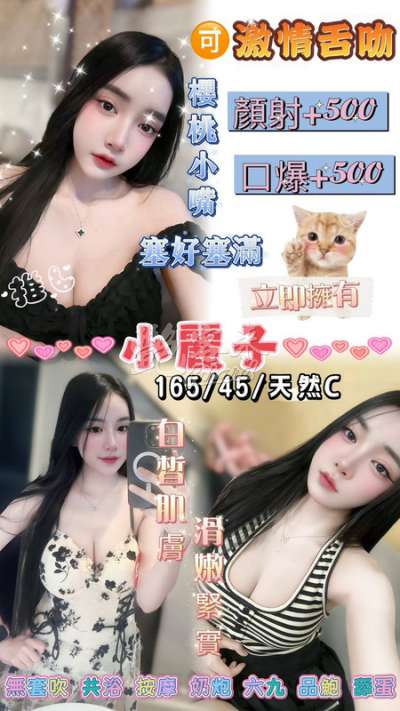小麗子