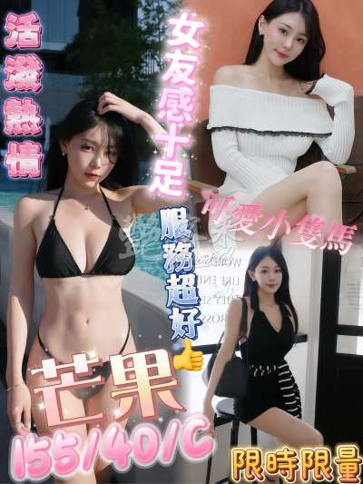 芒果