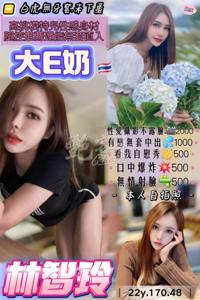 林智玲