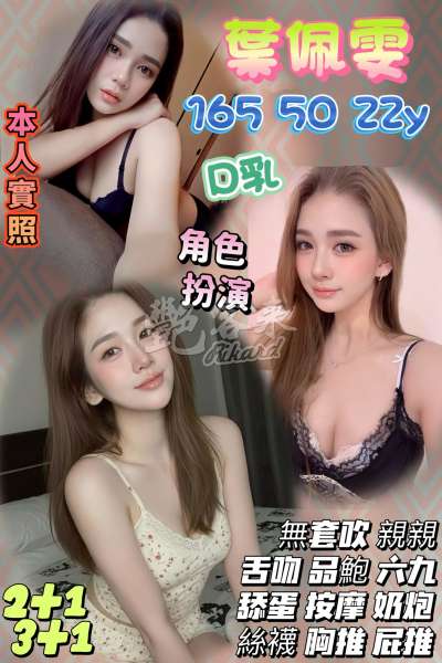 葉佩雯