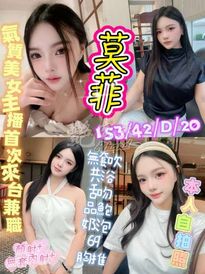 莫菲