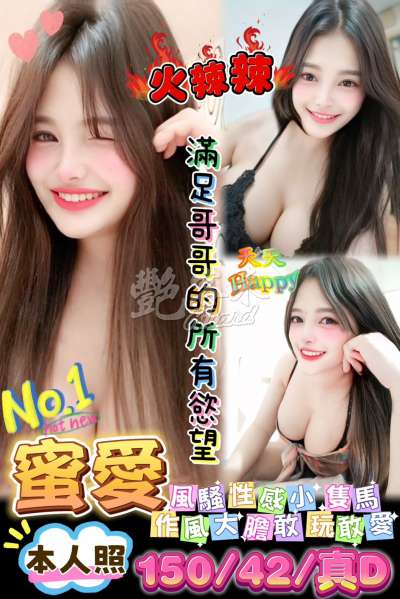 蜜愛