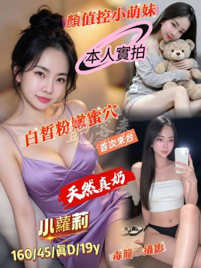 小蘿莉