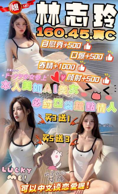 林志玲