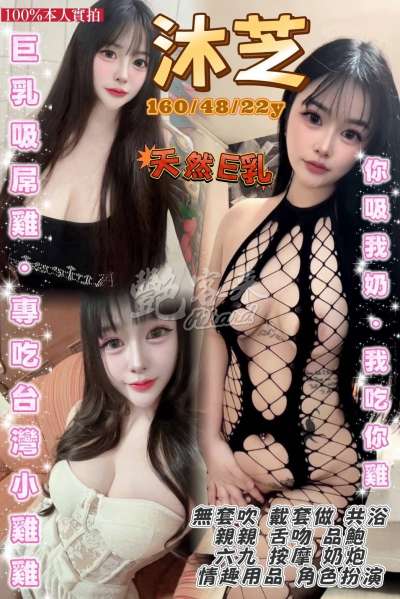 沐芝