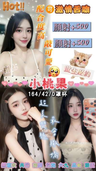 小桃果