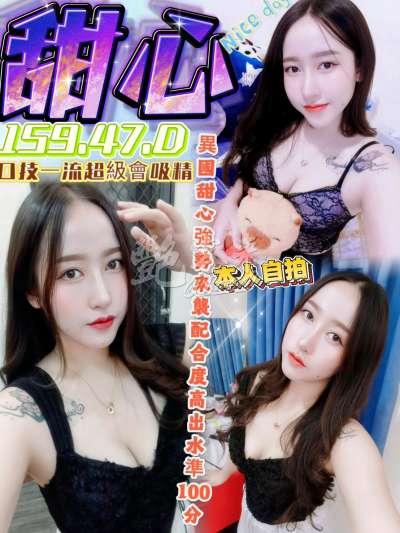 甜心
