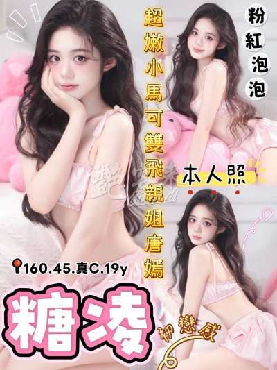糖凌