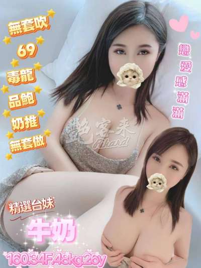 牛奶