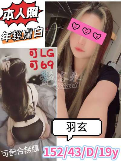 羽玄