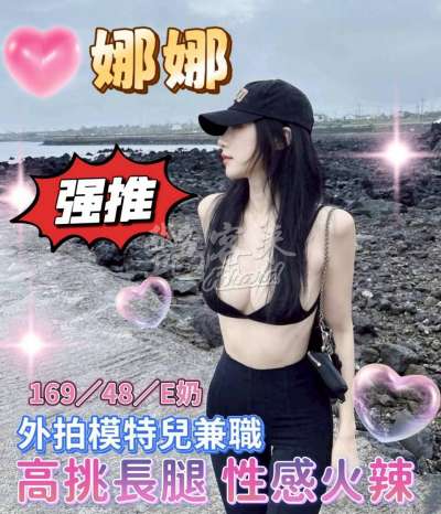 娜娜