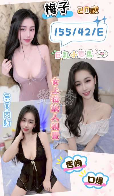 梅子