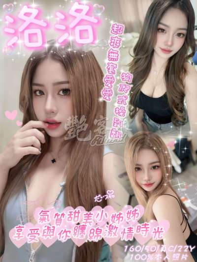 洛洛
