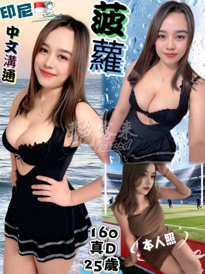 菠蘿