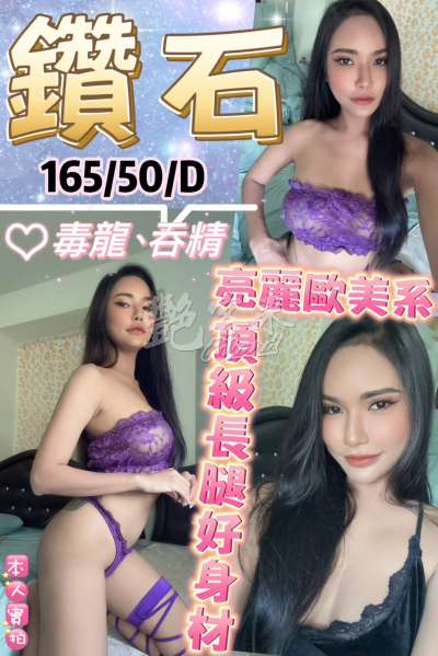 鑽石