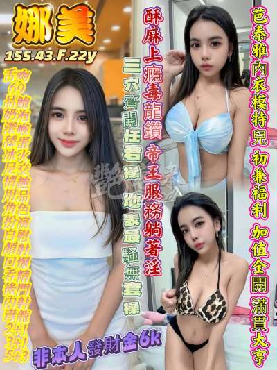 娜美