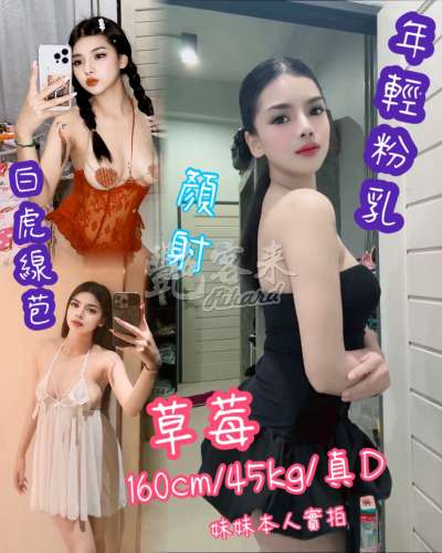 草莓