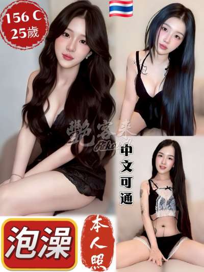 泡澡